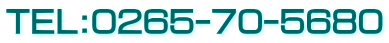TEL:0265-70-5680